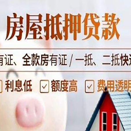 兴宁贷款中介公司新渝启服本地公司