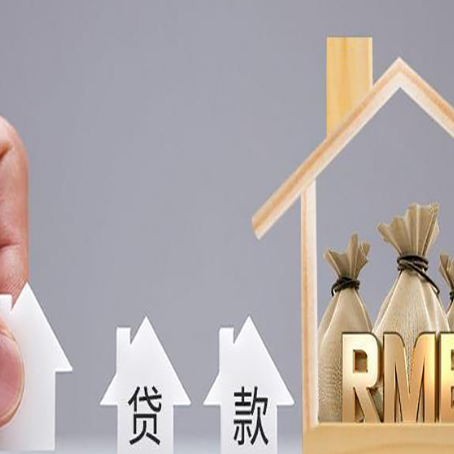 兴宁助贷中介公司新渝启服靠谱